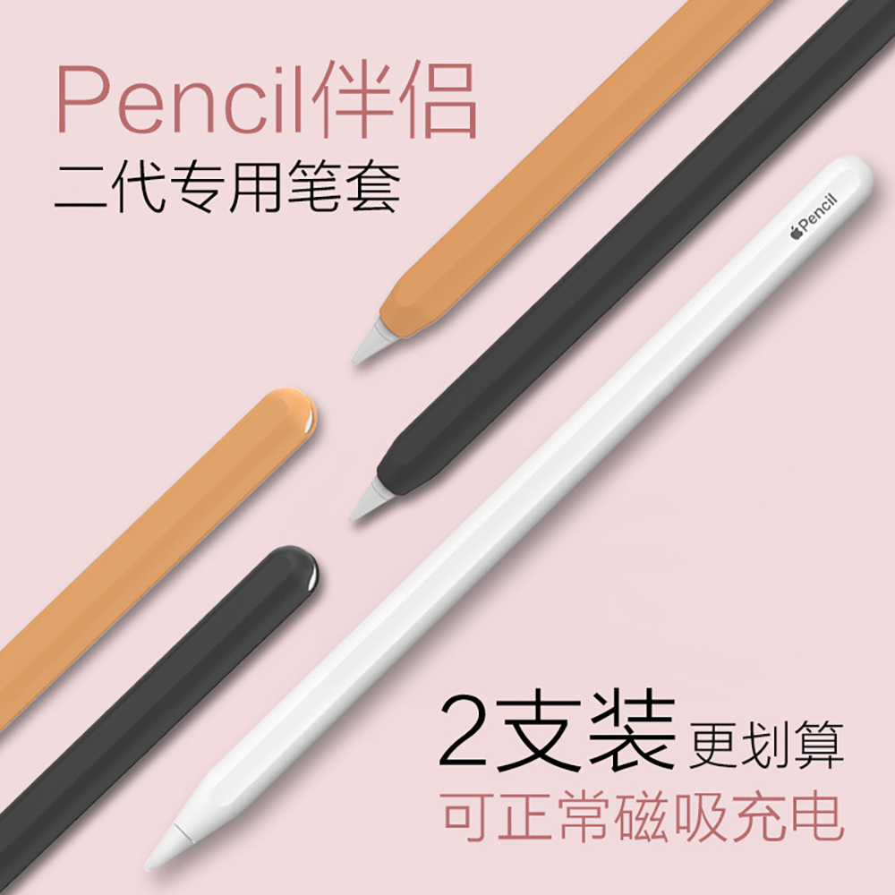 Pen Holder Magnetic - Funda de silicona para Apple Pencil